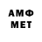 МЕТАМФЕТАМИН пудра Anya 7