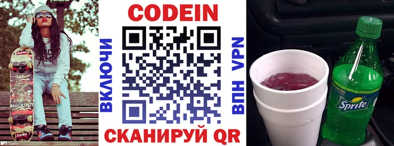 Кодеин Purple Drank Купить Баймак