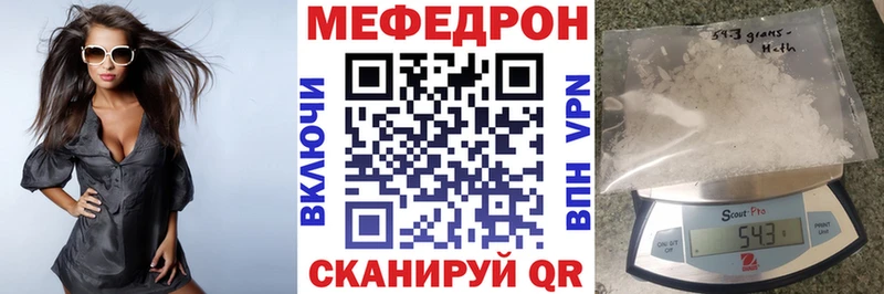 Мефедрон мука  Купить где  Баймак 