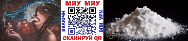 Меф мяу мяу кристаллы Баймак