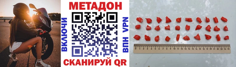 Метадон methadone  Купить  Баймак 
